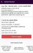 Sarkari Naukri - Govt Job alert - Sarkari Exam App screenshot 6