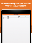 เรียนคำศัพท์ ภาษาฮิบรู ฟรี screenshot 7