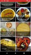 Nalabagam - 6000+ Tamil samayal recipes offline screenshot 7