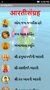 GUJARATI AARTI screenshot 0