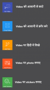 Video Jodne Wala App - Video me gana badle editor screenshot 4