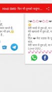 Hindi SMS- फिर भी तुमको चाहूंगा..... screenshot 4