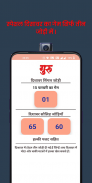 Disawar Guru: Satta King App screenshot 3