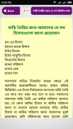 বাড়ি তৈরির সহজ হিসাব A থেকে Z পর্যন্ত যাবতীয় তথ্য screenshot 3