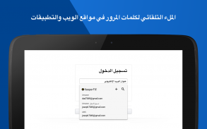 مدير كلمات المرور والخزينة الآمنة Keeper screenshot 18