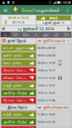 Gowri Panchangam screenshot 0