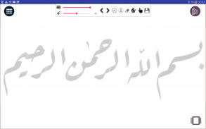 للتدرب على الخط Mashq screenshot 7