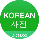 English Korean Dictionary