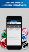藍牙掃譯筆 screenshot 1
