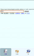 線上英漢字典/Chinese-English Dict screenshot 3