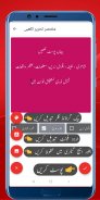 Urdu Status - Urdu Quotes, Love Shayari, & Jokes screenshot 5