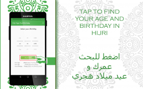 Hijri Age & Birthday screenshot 2