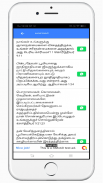 Tamil Bible RC, Audio Bible screenshot 5