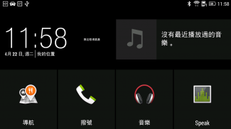 HTC 'В машине' screenshot 1