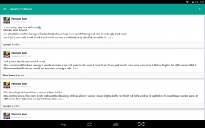 Neemuch News & Utilities screenshot 2