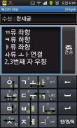 한세글2LITE screenshot 3