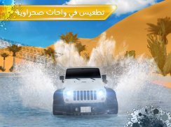 تطعيس : كنق الصحراء screenshot 5