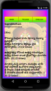 Venkateshwara Suprabhatam HD screenshot 2