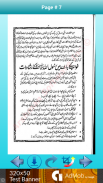 Khwab Nama Hazrat Yousuf A.S. screenshot 6