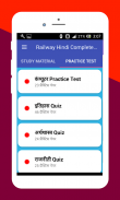 Railway Hindi Complete Preparation screenshot 6