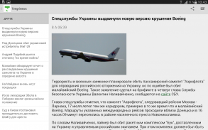 Tengrinews Новости Казахстана screenshot 2