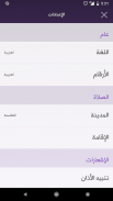 مواقيت صلاة الكويت screenshot 2
