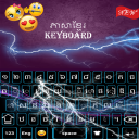 Phum Keyboard: Khmer Language Keyboard