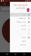 السبحة الإلكترونية الموفره للطاقه screenshot 0