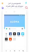 Aloha Browser Lite - مرورگر خصوصی و VPN رایگان screenshot 1
