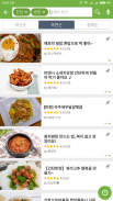 Resep Makanan Korea screenshot 3