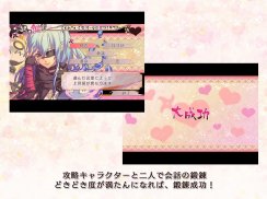 忍び、恋うつつ ― 雪月花恋絵巻 ― screenshot 6