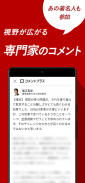 朝日新聞デジタル screenshot 4