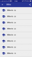 Physics in Hindi screenshot 2