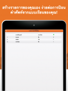 เรียนคำ ภาษาฟินแลนด์ ฟรี screenshot 8