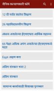 Marathi Useful Forms screenshot 6