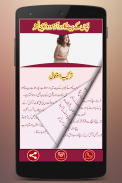 Baby Care in Urdu screenshot 5