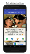 Latest Hindi shayari 2019 dp, status, shayari screenshot 4