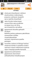 Sloka for Children - Tamil screenshot 2