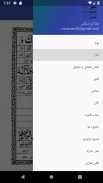 Islamic App: Namaz, Namaz-E-Janaza, Masnon Duayn screenshot 3