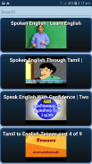 All Tamil Dictionary screenshot 6