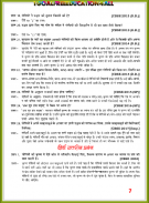 10th Class Hindi A important Q&A Part1 screenshot 7