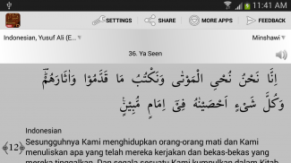 Surah Yaseen - يسٓ screenshot 3