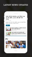 Assamese Live TV & News Paper screenshot 1