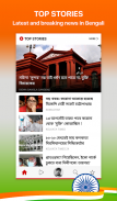Bangla NewsPlus Made in India screenshot 5