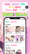 パルシィ　話題の少女マンガ、女性漫画が読めるアプリ screenshot 1