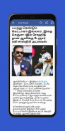 Daily Tamil News screenshot 5