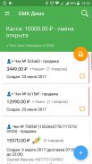 ОПТИМУМ Мобильная Касса screenshot 15