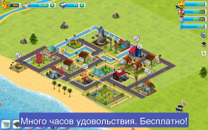 Вилидж-сити: остров Сим 2 Town City Building Games screenshot 7
