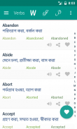 Verb Bangla screenshot 1