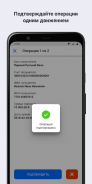 PayControl screenshot 1